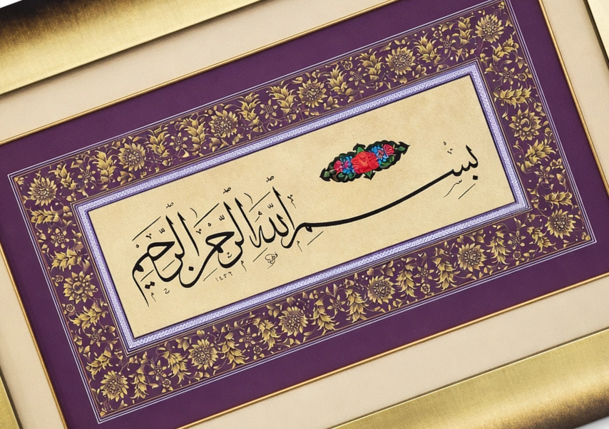 İslami Tablo 91X62 cmEl Yazması Hat Sanatı Dekoratif Çerçeveli Oklu Besmele