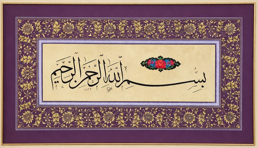 İslami Tablo 91X62 cmEl Yazması Hat Sanatı Dekoratif Çerçeveli Oklu Besmele