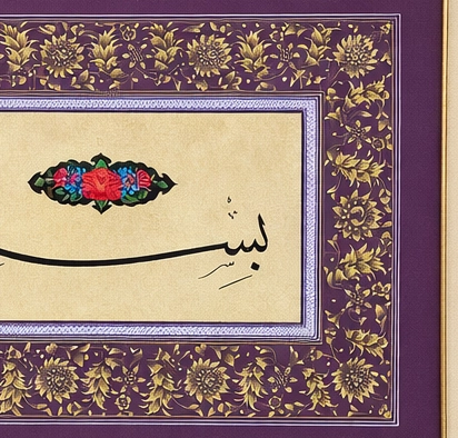 İslami Tablo 91X62 cmEl Yazması Hat Sanatı Dekoratif Çerçeveli Oklu Besmele