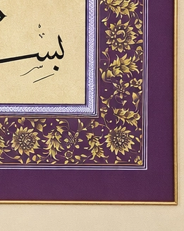 İslami Tablo 91X62 cmEl Yazması Hat Sanatı Dekoratif Çerçeveli Oklu Besmele