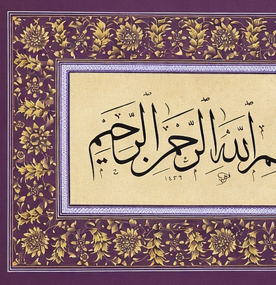 İslami Tablo 91X62 cmEl Yazması Hat Sanatı Dekoratif Çerçeveli Oklu Besmele