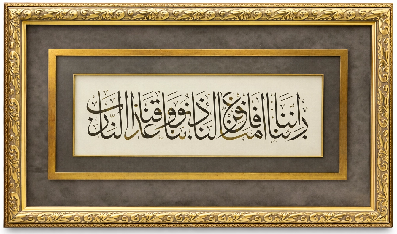 İslami Tablo 103X63 cm El Yazması Hat Sanatı Dekoratif Çerçeveli Ali İmran 16