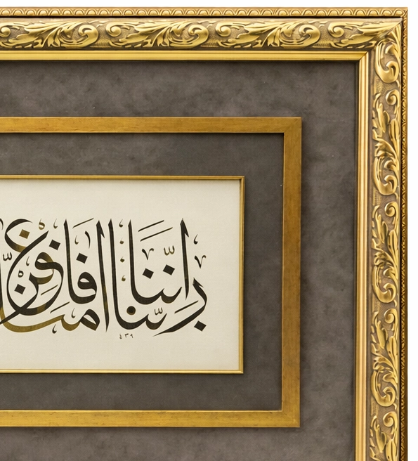 İslami Tablo 103X63 cm El Yazması Hat Sanatı Dekoratif Çerçeveli Ali İmran 16