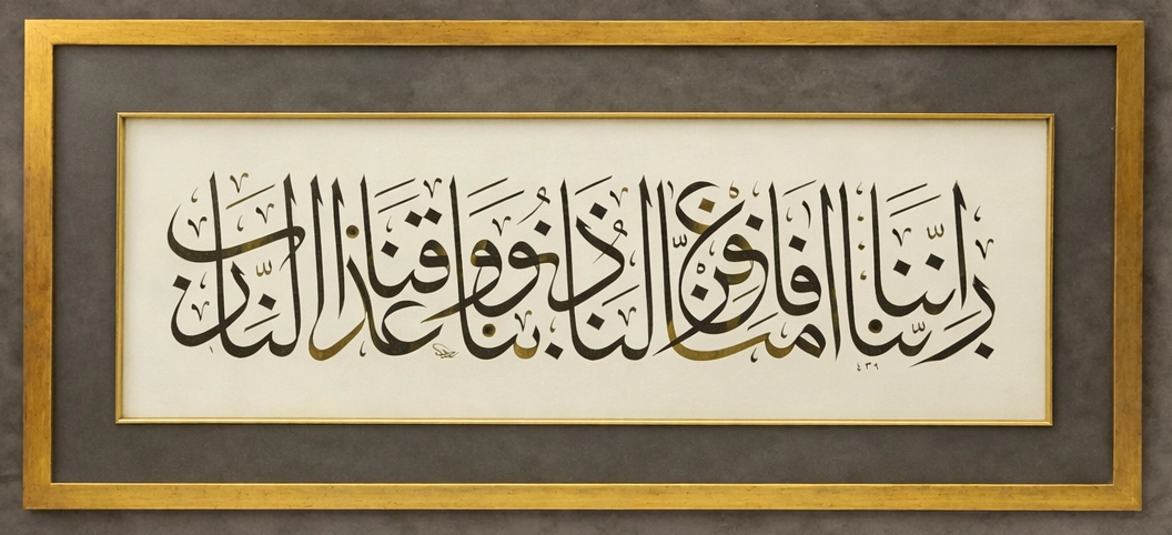 İslami Tablo 103X63 cm El Yazması Hat Sanatı Dekoratif Çerçeveli Ali İmran 16