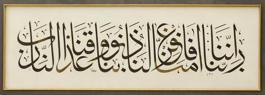 İslami Tablo 103X63 cm El Yazması Hat Sanatı Dekoratif Çerçeveli Ali İmran 16