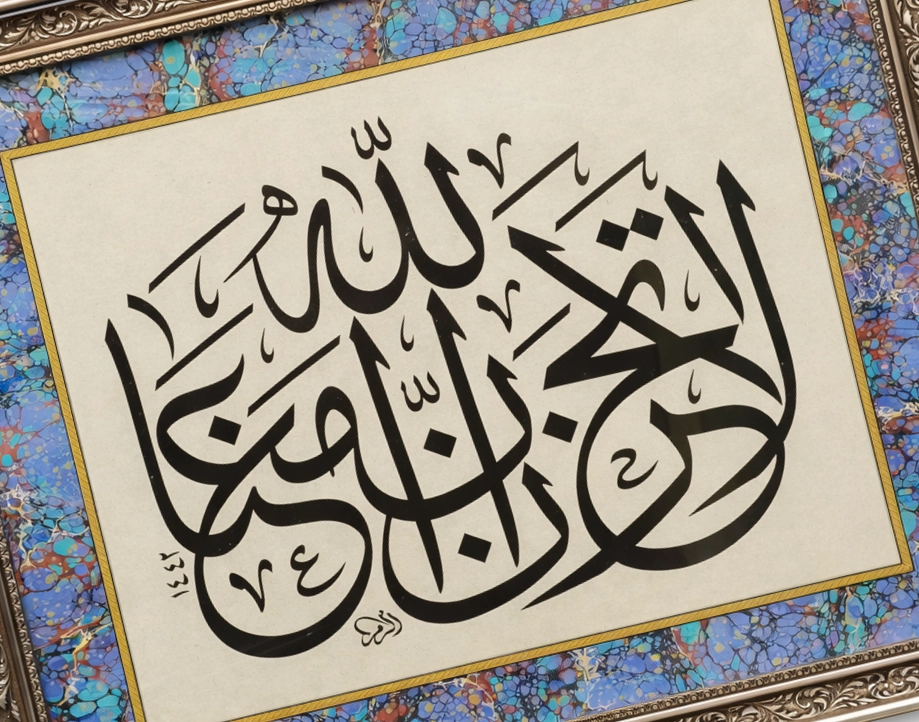 İslami Tablo 73X66 cm El Yazması Hat Sanatı Dekoratif Çerçeveli LA TAHZEN İNNALLAHE MEANA