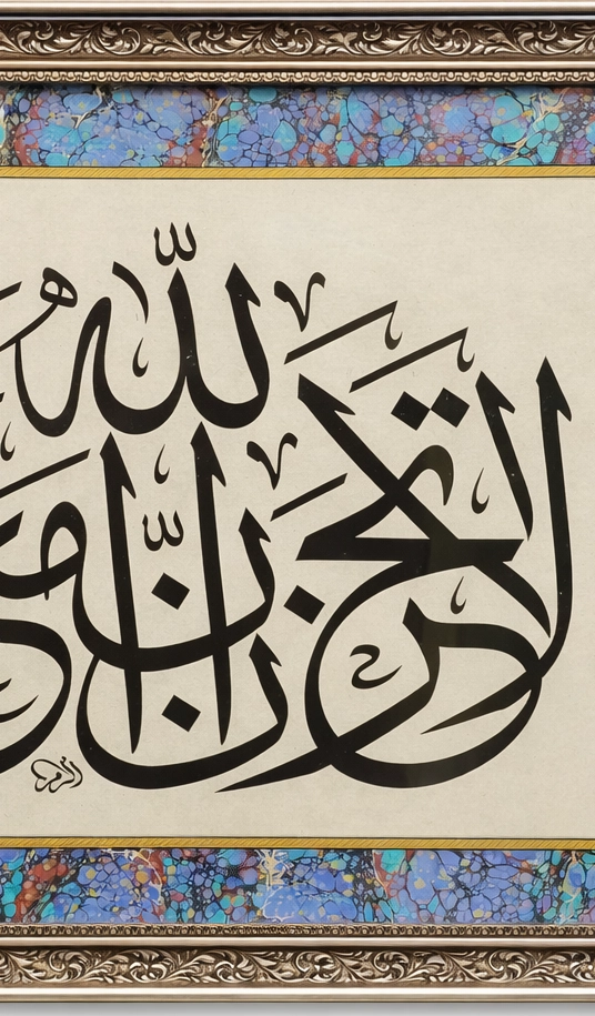 İslami Tablo 73X66 cm El Yazması Hat Sanatı Dekoratif Çerçeveli LA TAHZEN İNNALLAHE MEANA