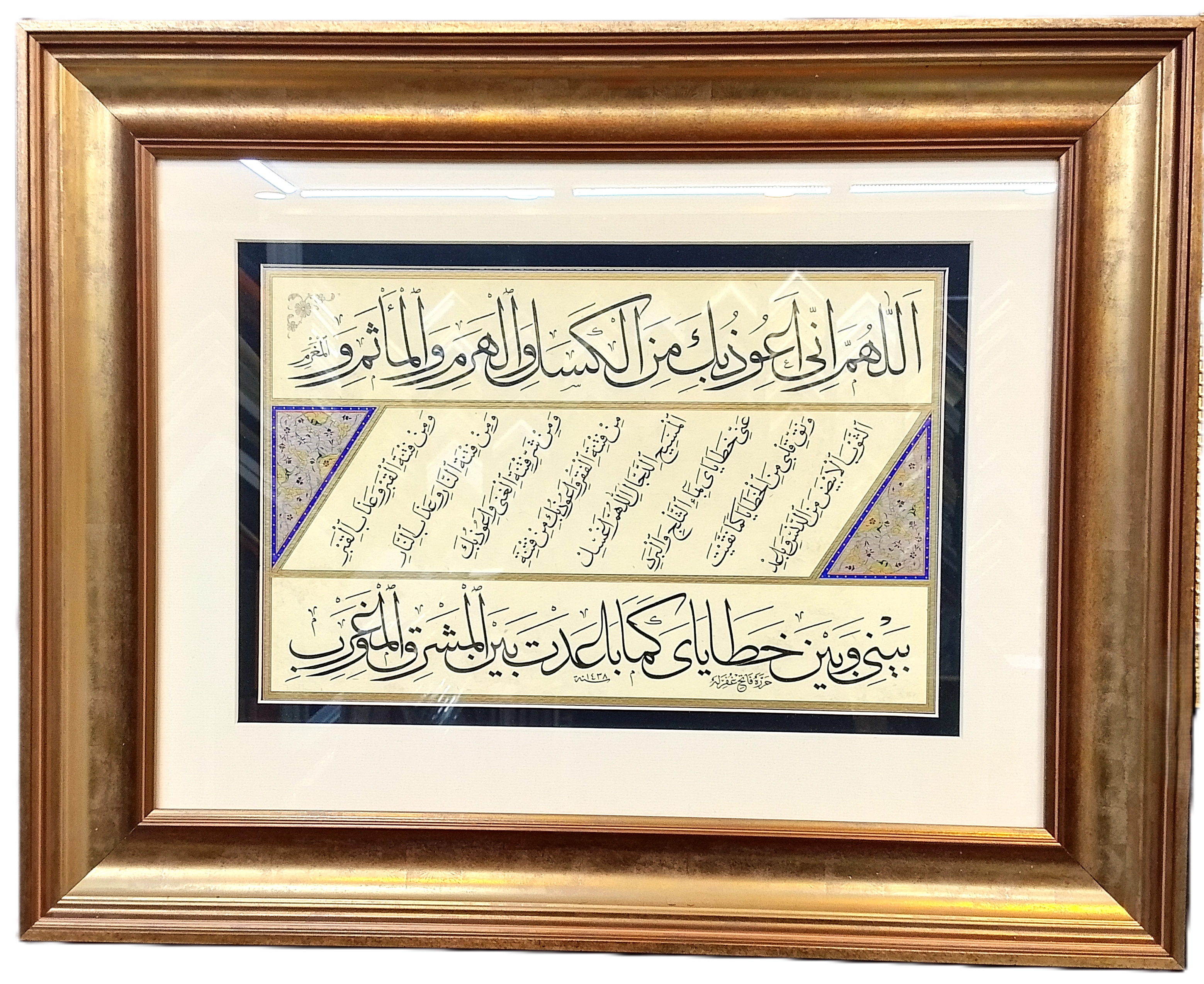 İslami Tablo 48X38 cm Tıpkı Basım Hat Sanatı Dekoratif Çerçeveli DUA