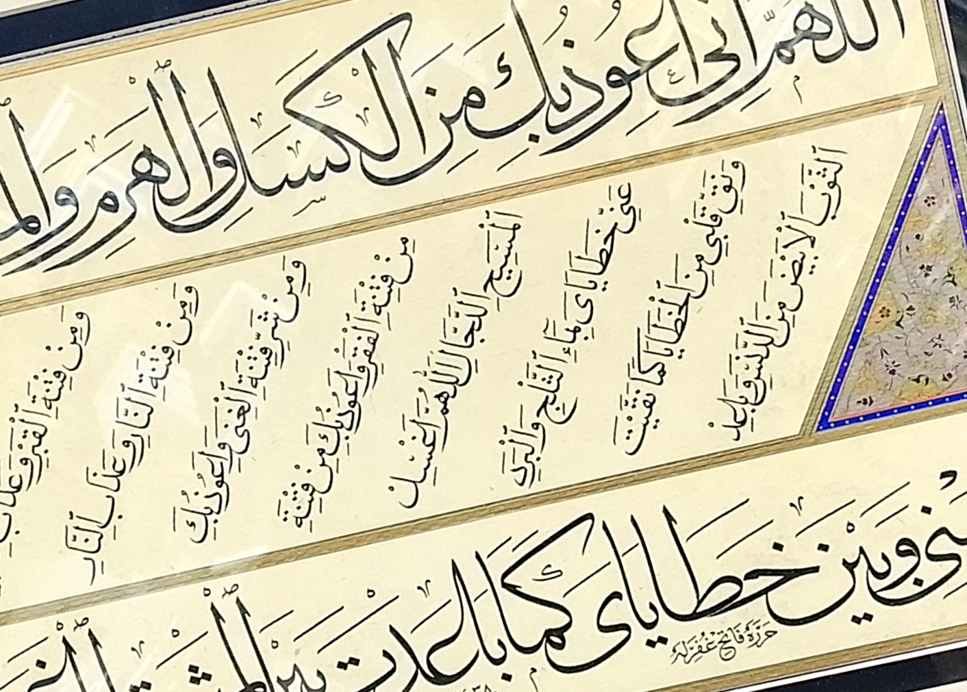 İslami Tablo 48X38 cm Tıpkı Basım Hat Sanatı Dekoratif Çerçeveli DUA