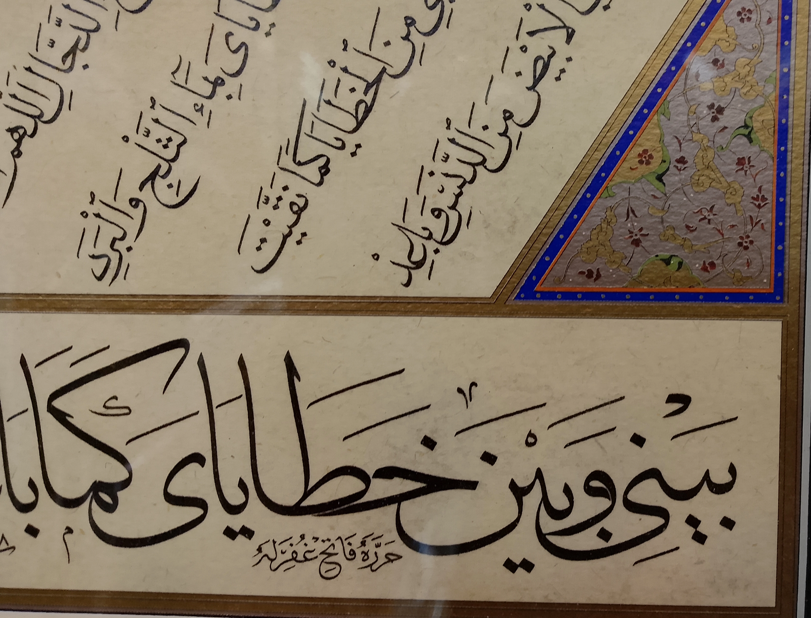İslami Tablo 48X38 cm Tıpkı Basım Hat Sanatı Dekoratif Çerçeveli DUA