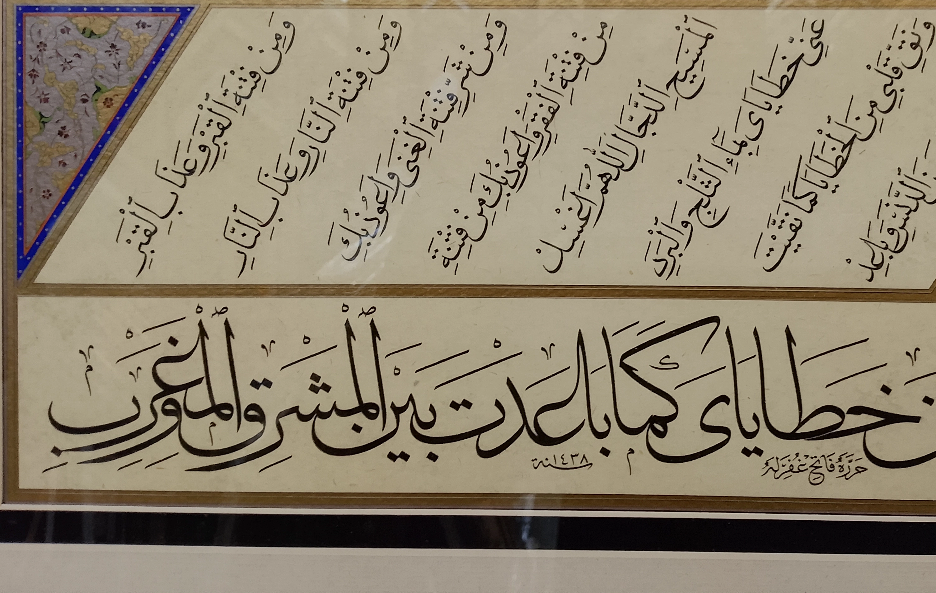 İslami Tablo 48X38 cm Tıpkı Basım Hat Sanatı Dekoratif Çerçeveli DUA