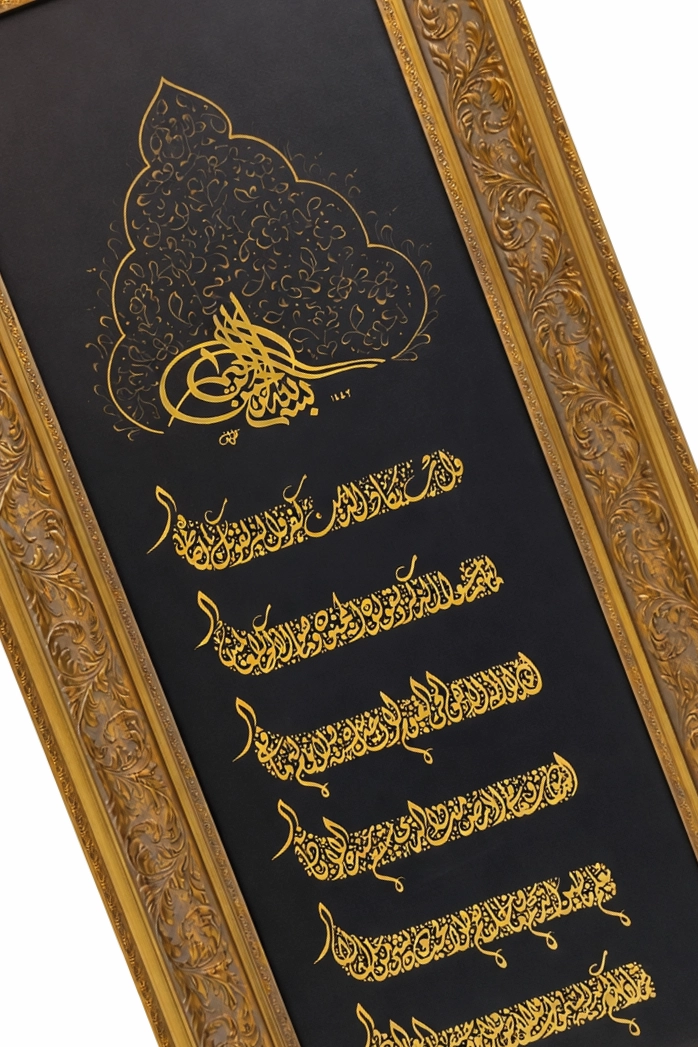 Hat Tablo TIPKI BASIM 52X113 cm ’’NAZAR AYETİ’’