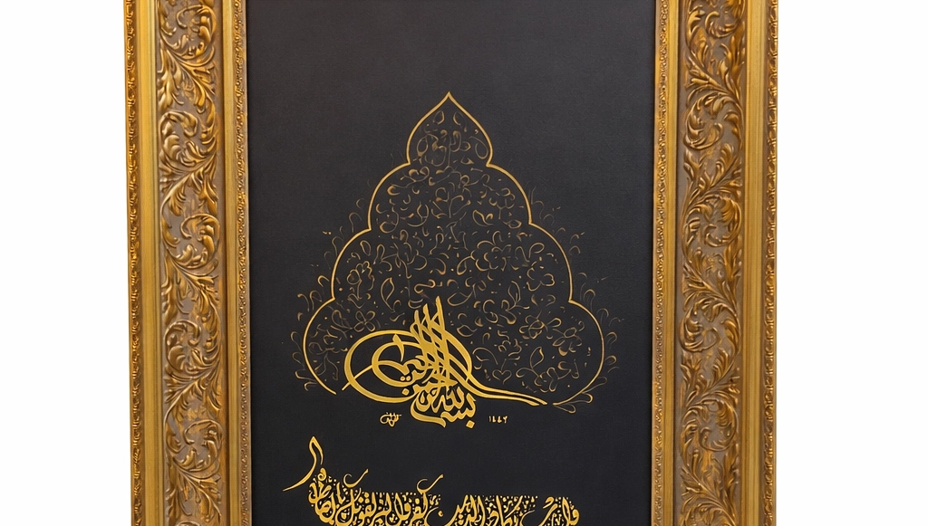 Hat Tablo TIPKI BASIM 52X113 cm ’’NAZAR AYETİ’’