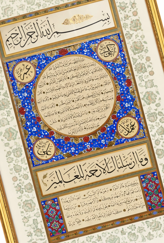 İslami Tablo 55X77 cm Tıpkı Basım Hat Sanatı Dekoratif Çerçeveli ’’Hilye-i Şerif ’’