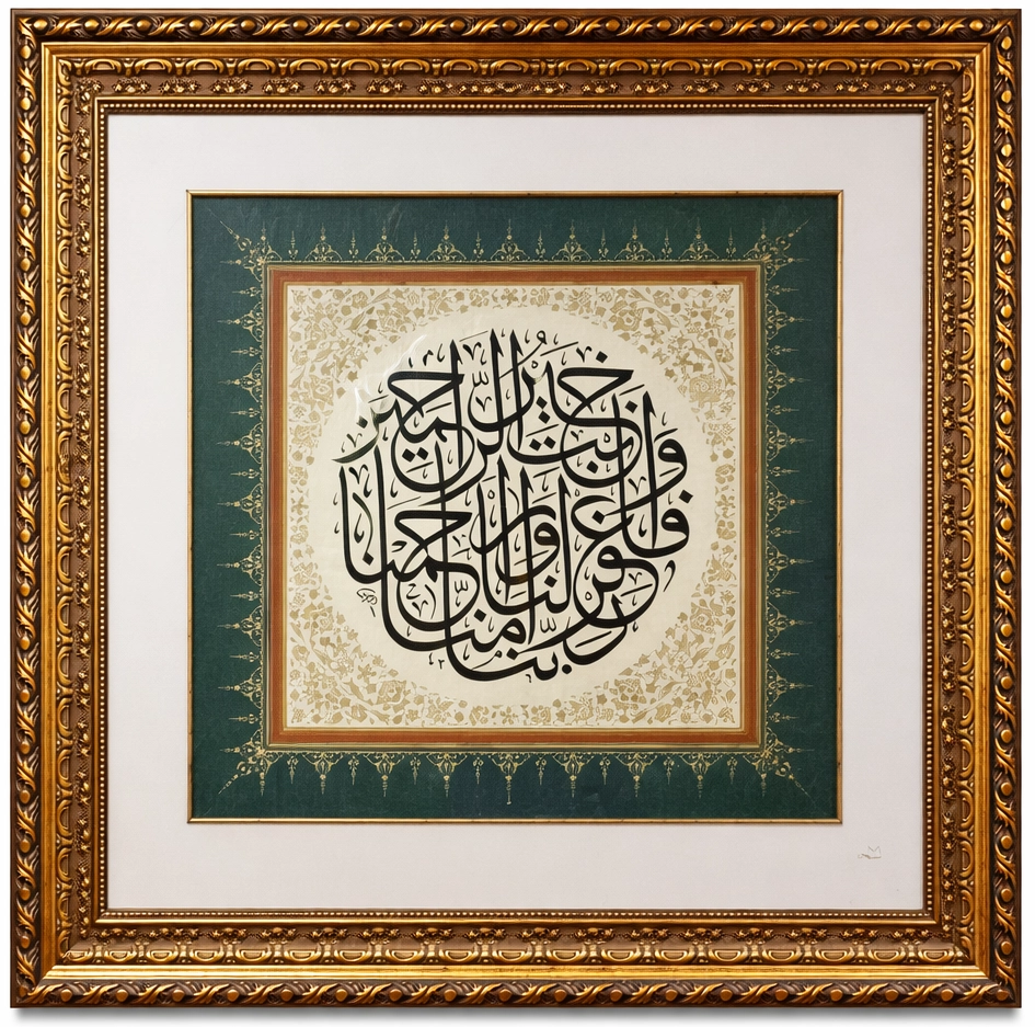 İslami Tablo 95X95 cm Tıpkı Basım Hat Sanatı Dekoratif Çerçeveli ’’Mü’minûn-109 ’’