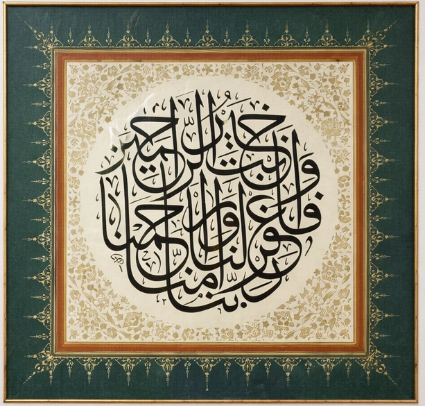 İslami Tablo 95X95 cm Tıpkı Basım Hat Sanatı Dekoratif Çerçeveli ’’Mü’minûn-109 ’’