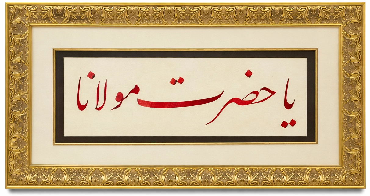 Hat Tablo El Yazması 71X38 cm ’YA HAZRETİ MEVLANA’’
