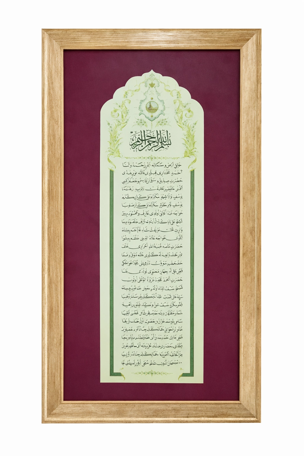 İslami Tablo 48X120 Tıpkı Basım Silsileyi Nakşibendiyye