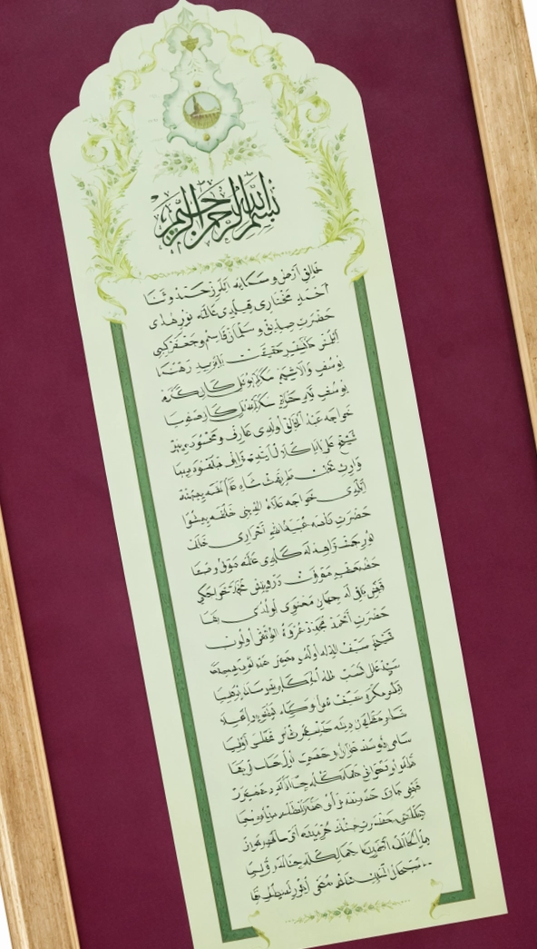 İslami Tablo 48X120 Tıpkı Basım Silsileyi Nakşibendiyye