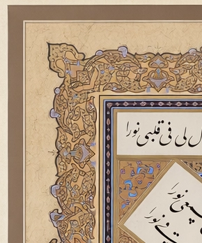 İslami Tablo 51X63 cm Tıpkı Basım Hat Sanatı Dekoratif Çerçeveli ’’Hadis-i Şerif ’’