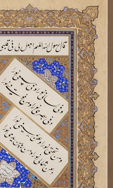 İslami Tablo 51X63 cm Tıpkı Basım Hat Sanatı Dekoratif Çerçeveli ’’Hadis-i Şerif ’’