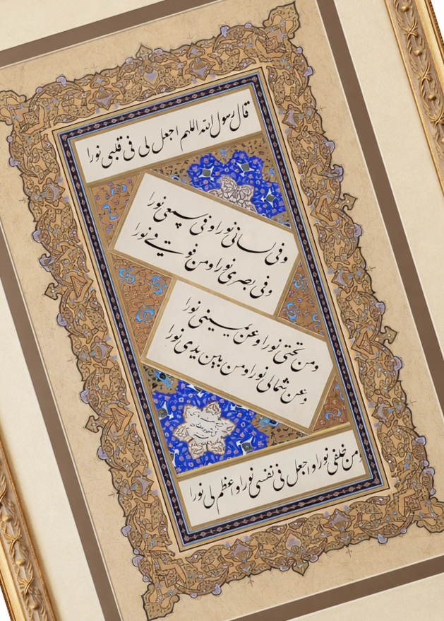 İslami Tablo 51X63 cm Tıpkı Basım Hat Sanatı Dekoratif Çerçeveli ’’Hadis-i Şerif ’’