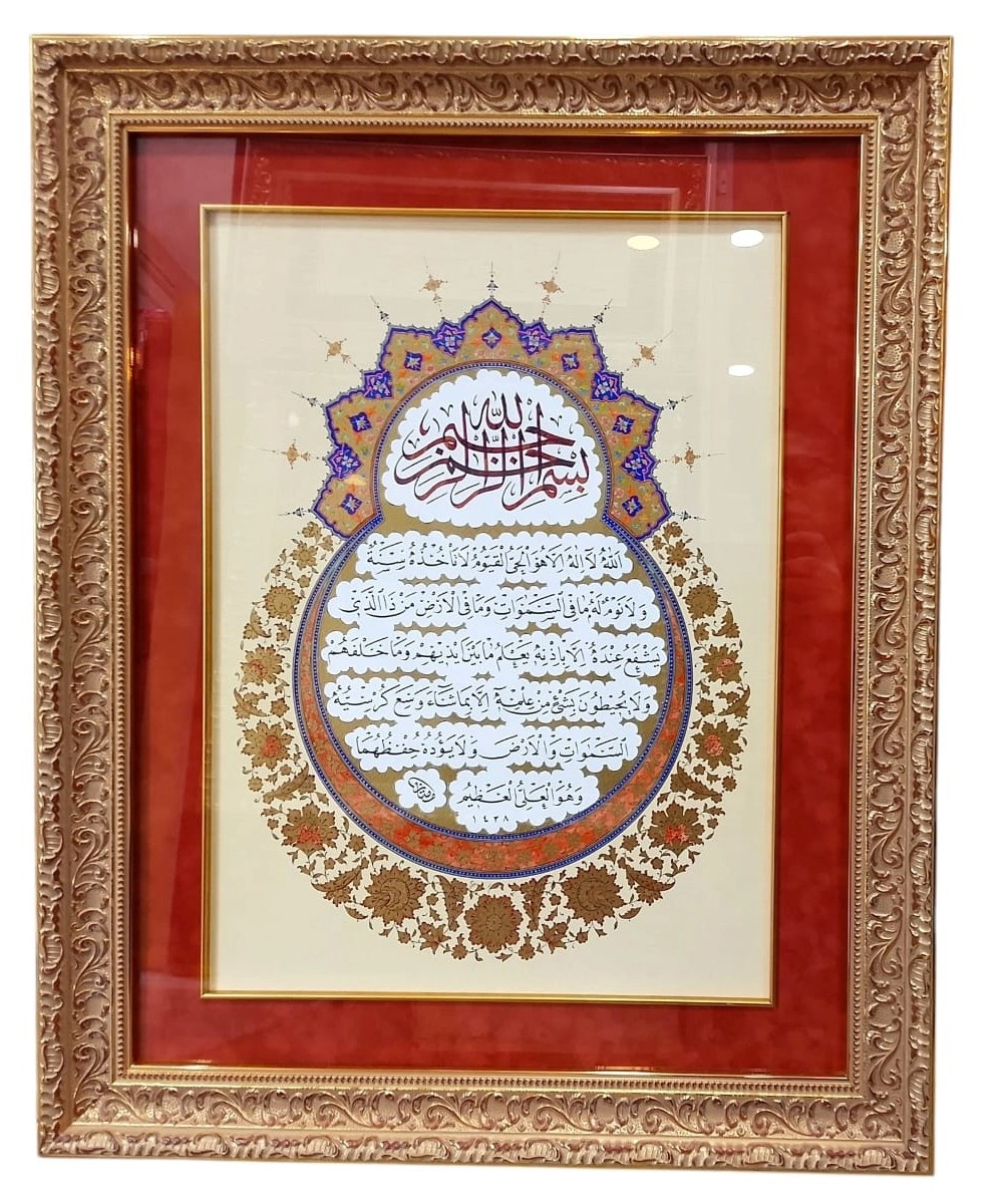 İslami Tablo 60X73 cm Tıpkı Basım Hat Sanatı Dekoratif Çerçeveli ’’AYET-EL KÜRSİ’’