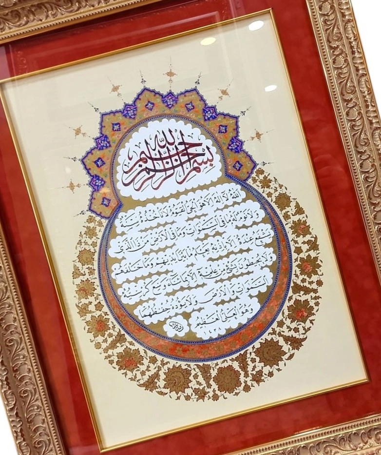 İslami Tablo 60X73 cm Tıpkı Basım Hat Sanatı Dekoratif Çerçeveli ’’AYET-EL KÜRSİ’’