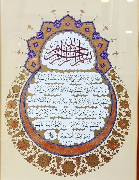 İslami Tablo 60X73 cm Tıpkı Basım Hat Sanatı Dekoratif Çerçeveli ’’AYET-EL KÜRSİ’’