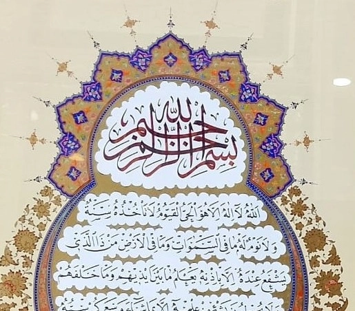 İslami Tablo 60X73 cm Tıpkı Basım Hat Sanatı Dekoratif Çerçeveli ’’AYET-EL KÜRSİ’’