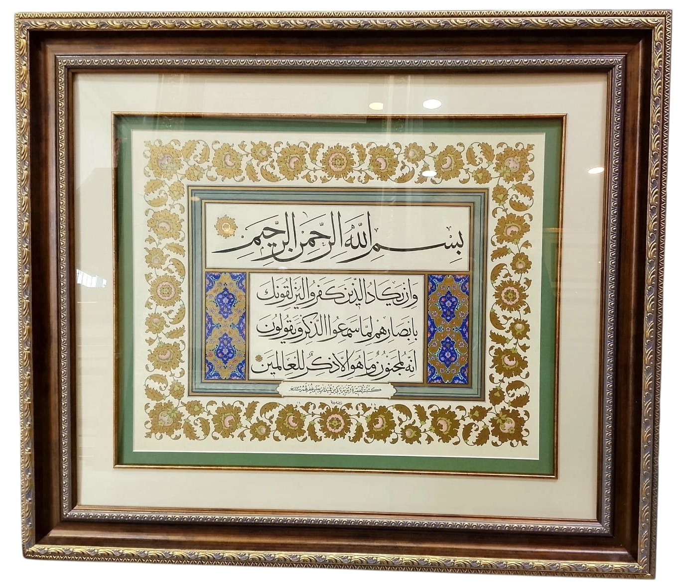 İslami Tablo 63X73 cm Tıpkı Basım Hat Sanatı Dekoratif Çerçeveli ’’NAZAR AYETİ’’
