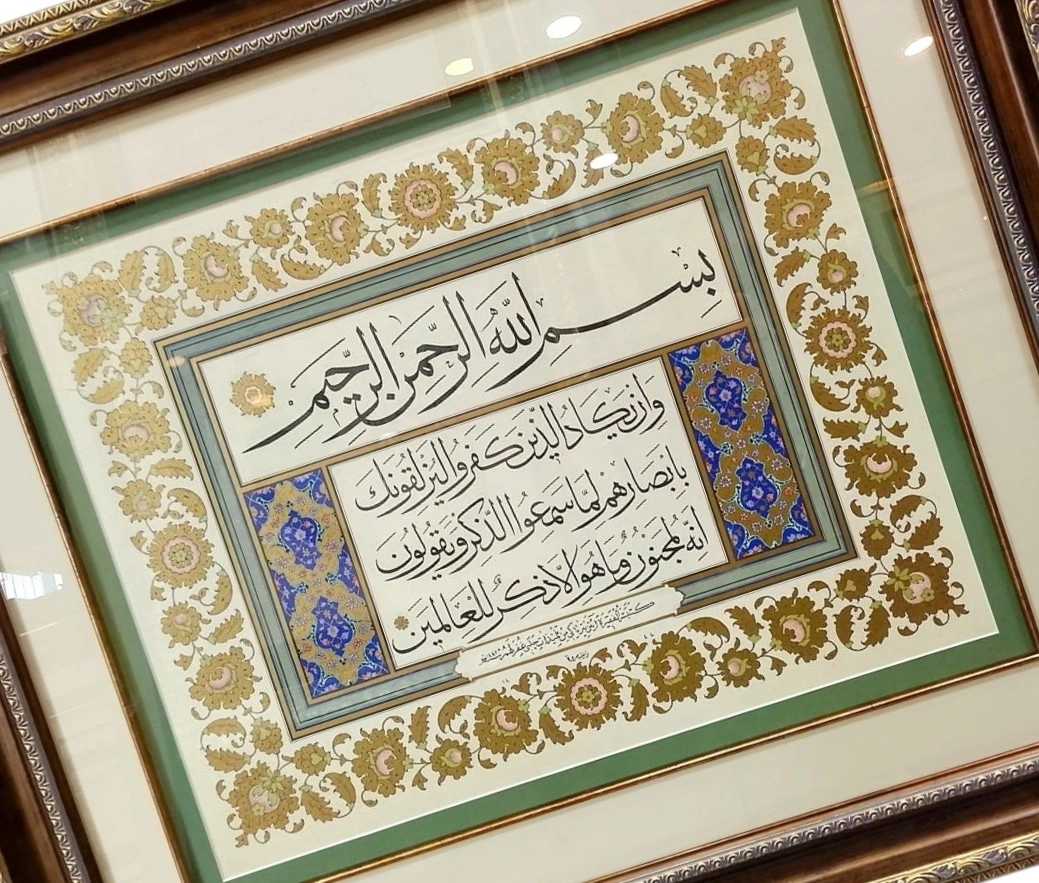 İslami Tablo 63X73 cm Tıpkı Basım Hat Sanatı Dekoratif Çerçeveli ’’NAZAR AYETİ’’