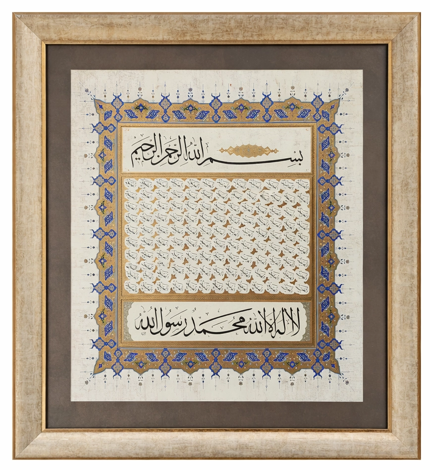 İslami Tablo 66X66cm Tıpkı Basım Hat Sanatı Dekoratif Çerçeveli ’’ESMA-ÜL HÜSNA’’