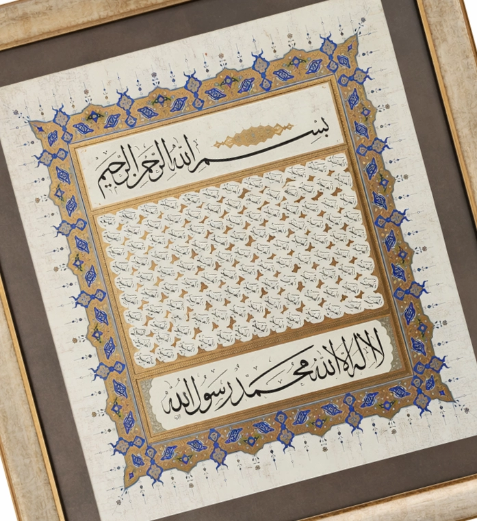 İslami Tablo 66X66cm Tıpkı Basım Hat Sanatı Dekoratif Çerçeveli ’’ESMA-ÜL HÜSNA’’