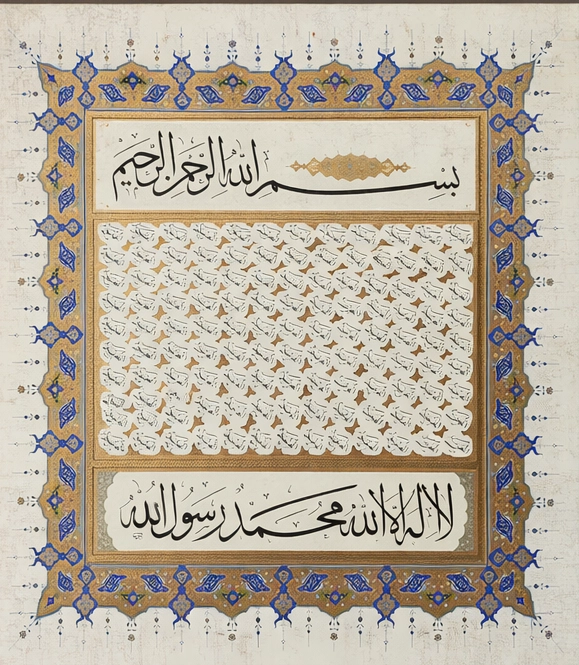 İslami Tablo 66X66cm Tıpkı Basım Hat Sanatı Dekoratif Çerçeveli ’’ESMA-ÜL HÜSNA’’