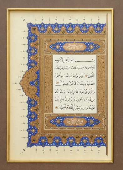 İslami Tablo 59X72 cm Tıpkı Basım Hat Sanatı Çerçeveli ’’Fatiha ve Elif Lam Mim’’ Serlevha