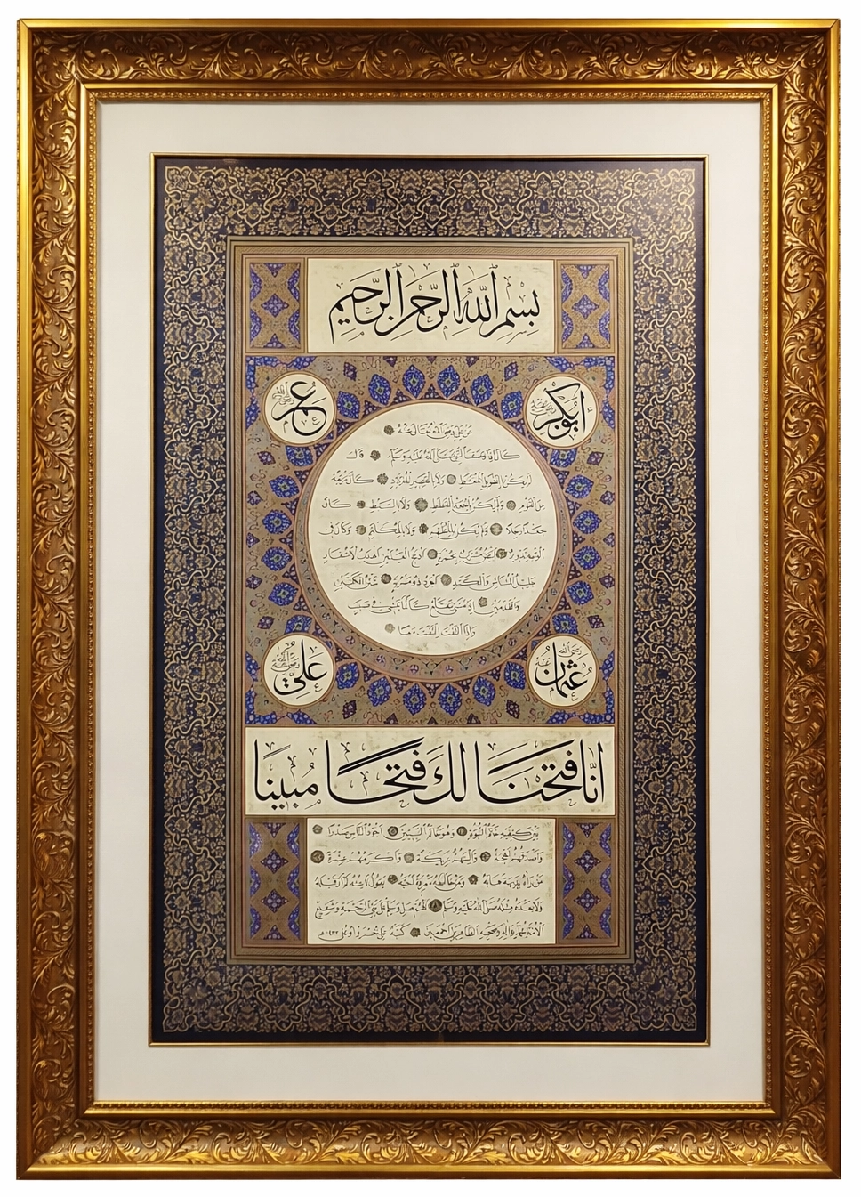 İslami Tablo 93X126 cm Tıpkı Basım Hat Sanatı Dekoratif Çerçeveli ’’Hilye-i Şerif ’’