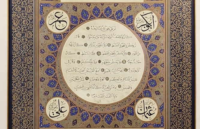 İslami Tablo 93X126 cm Tıpkı Basım Hat Sanatı Dekoratif Çerçeveli ’’Hilye-i Şerif ’’