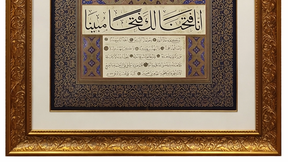 İslami Tablo 93X126 cm Tıpkı Basım Hat Sanatı Dekoratif Çerçeveli ’’Hilye-i Şerif ’’