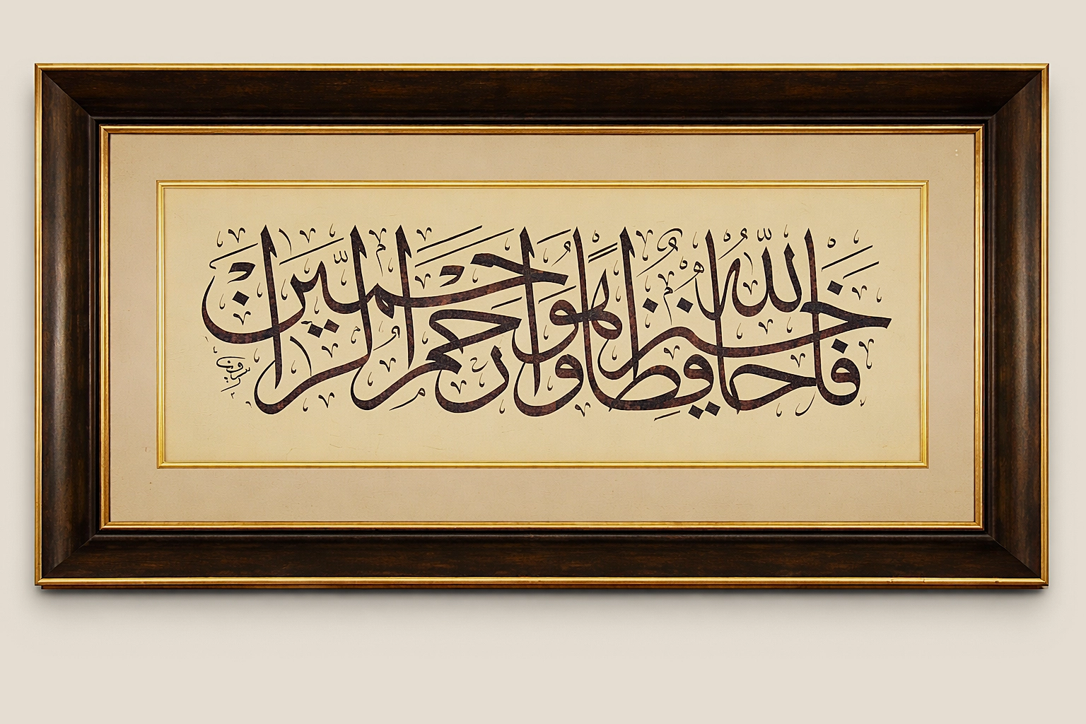 Hat Tablo El Yazması  65X130 cm ’’Allah en hayırlı koruyucudur.’’