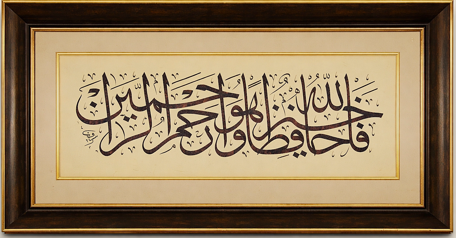Hat Tablo El Yazması  65X130 cm ’’Allah en hayırlı koruyucudur.’’