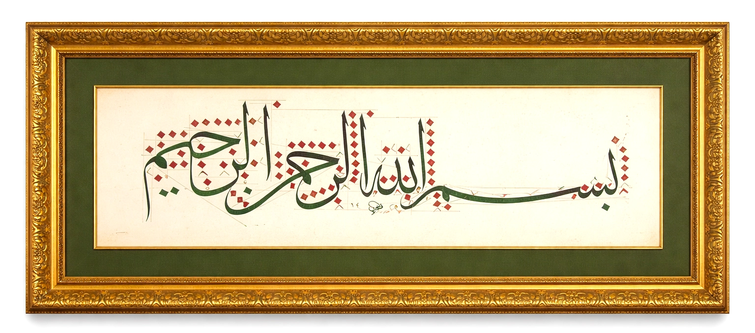Hat Tablo El Yazması  55X125 cm ÖLÇÜLÜ BESMELE
