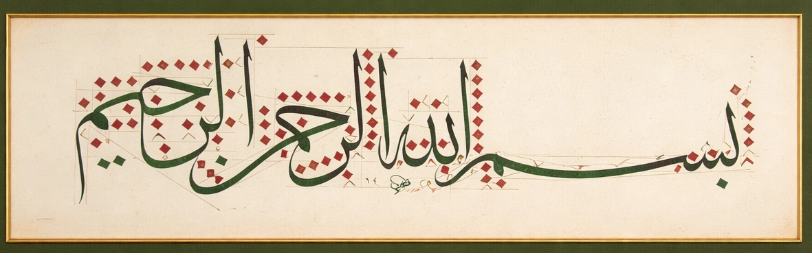 Hat Tablo El Yazması  55X125 cm ÖLÇÜLÜ BESMELE