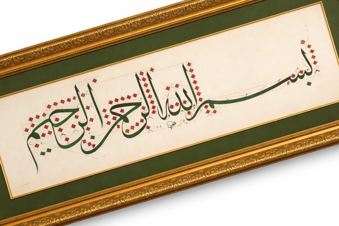Hat Tablo El Yazması  55X125 cm ÖLÇÜLÜ BESMELE