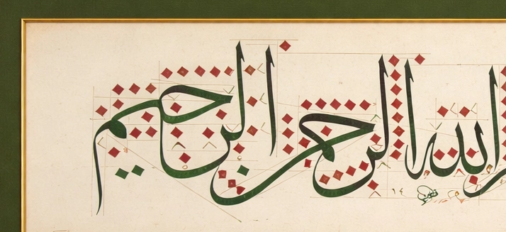 Hat Tablo El Yazması  55X125 cm ÖLÇÜLÜ BESMELE