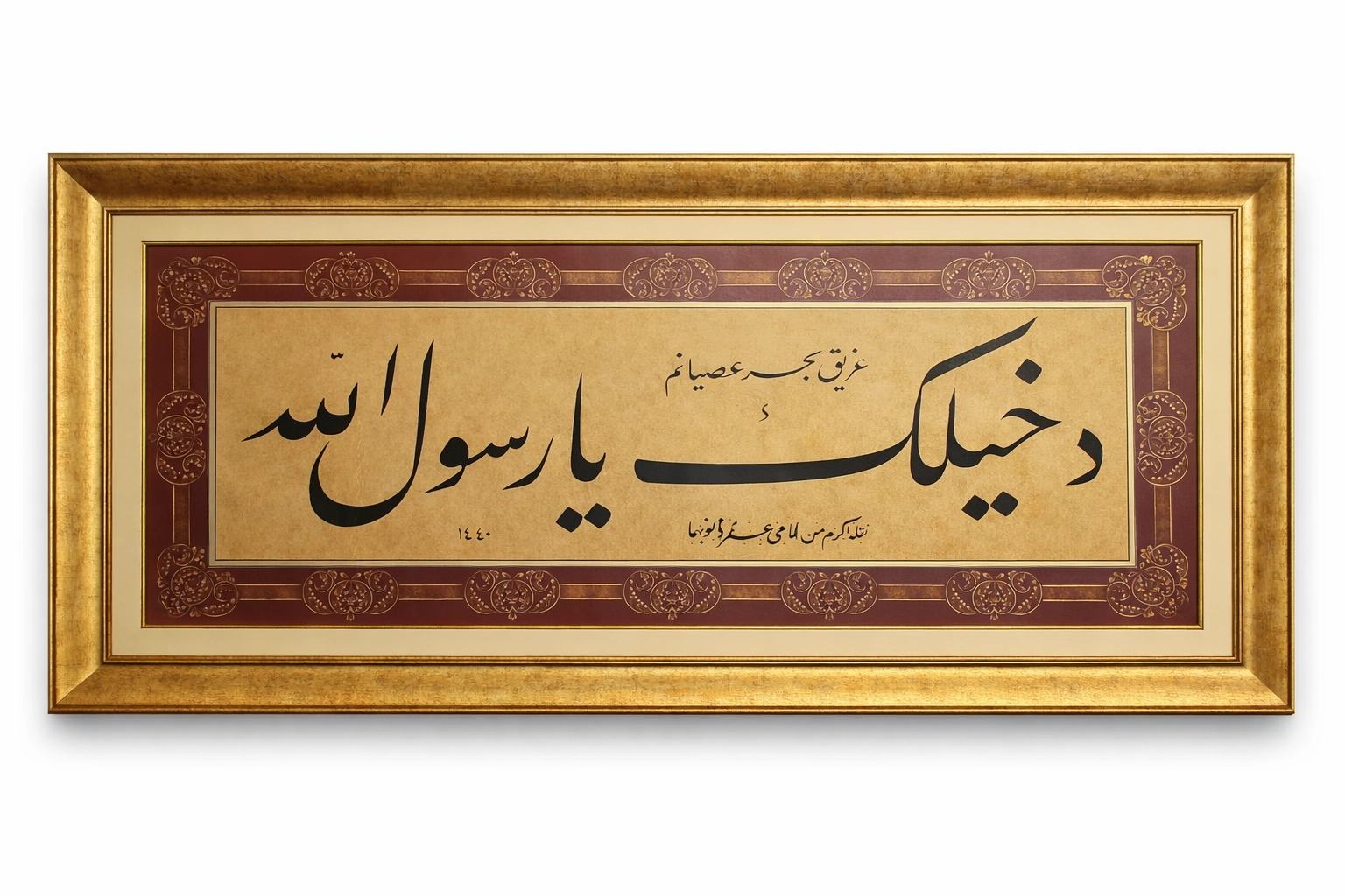 Hat Tablo El Yazması  80X160 cm DAHİLEK YA RESULALLAH