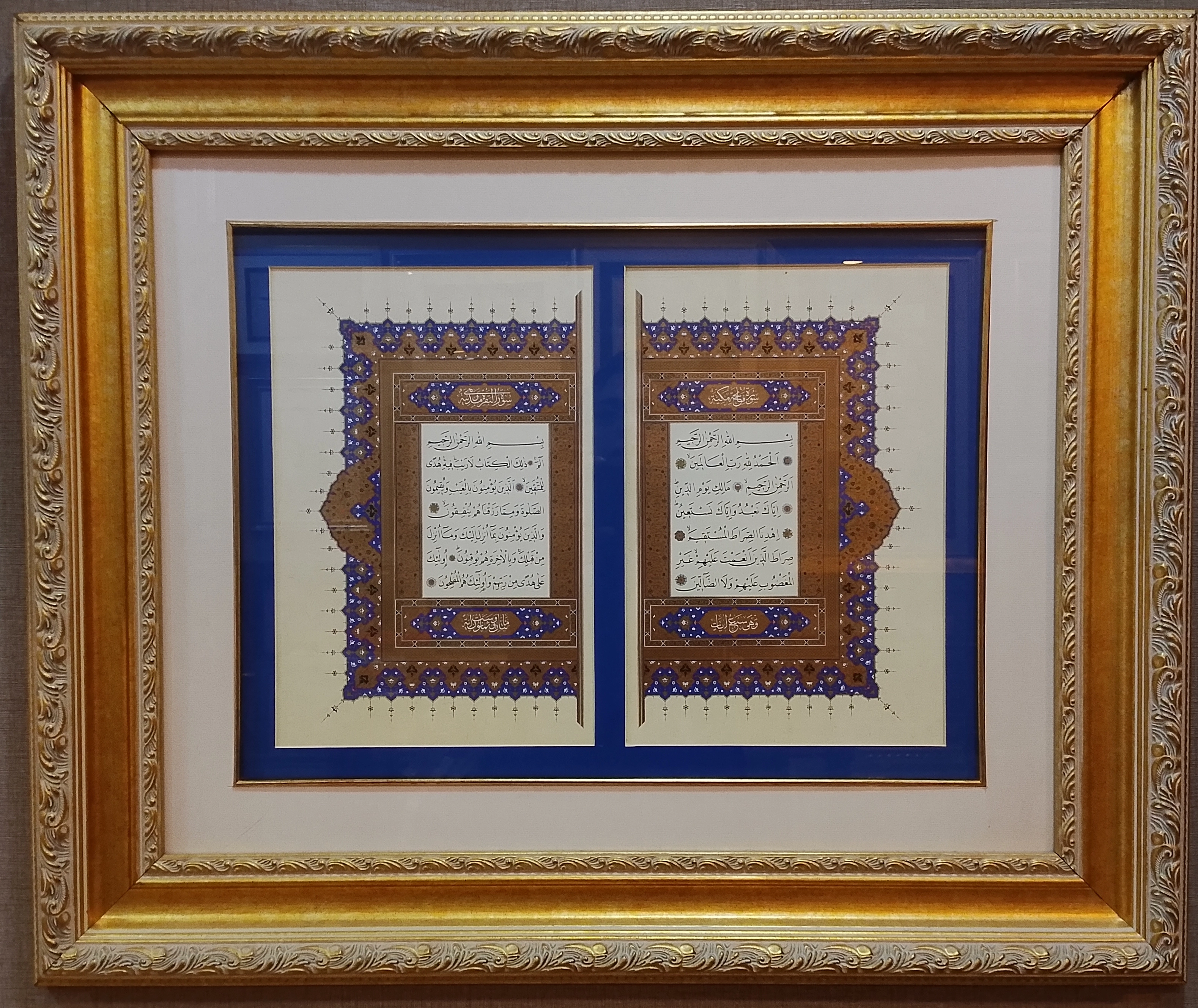 İslami Tablo 73X60 cm Tıpkı Basım Hat Sanatı Çerçeveli ’’Fatiha ve Elif Lam Mim ’’ Serlevha
