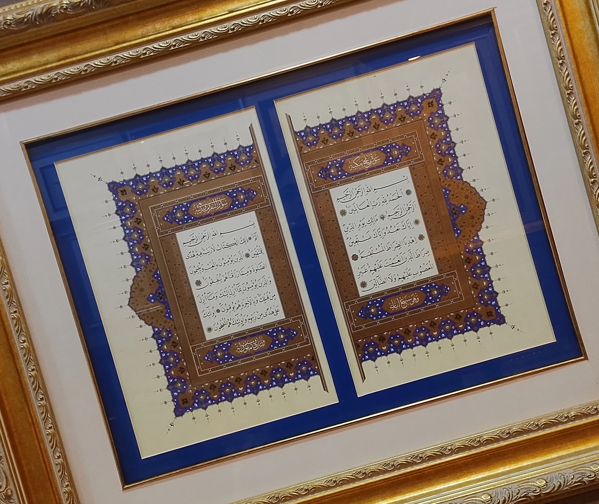 İslami Tablo 73X60 cm Tıpkı Basım Hat Sanatı Çerçeveli ’’Fatiha ve Elif Lam Mim ’’ Serlevha