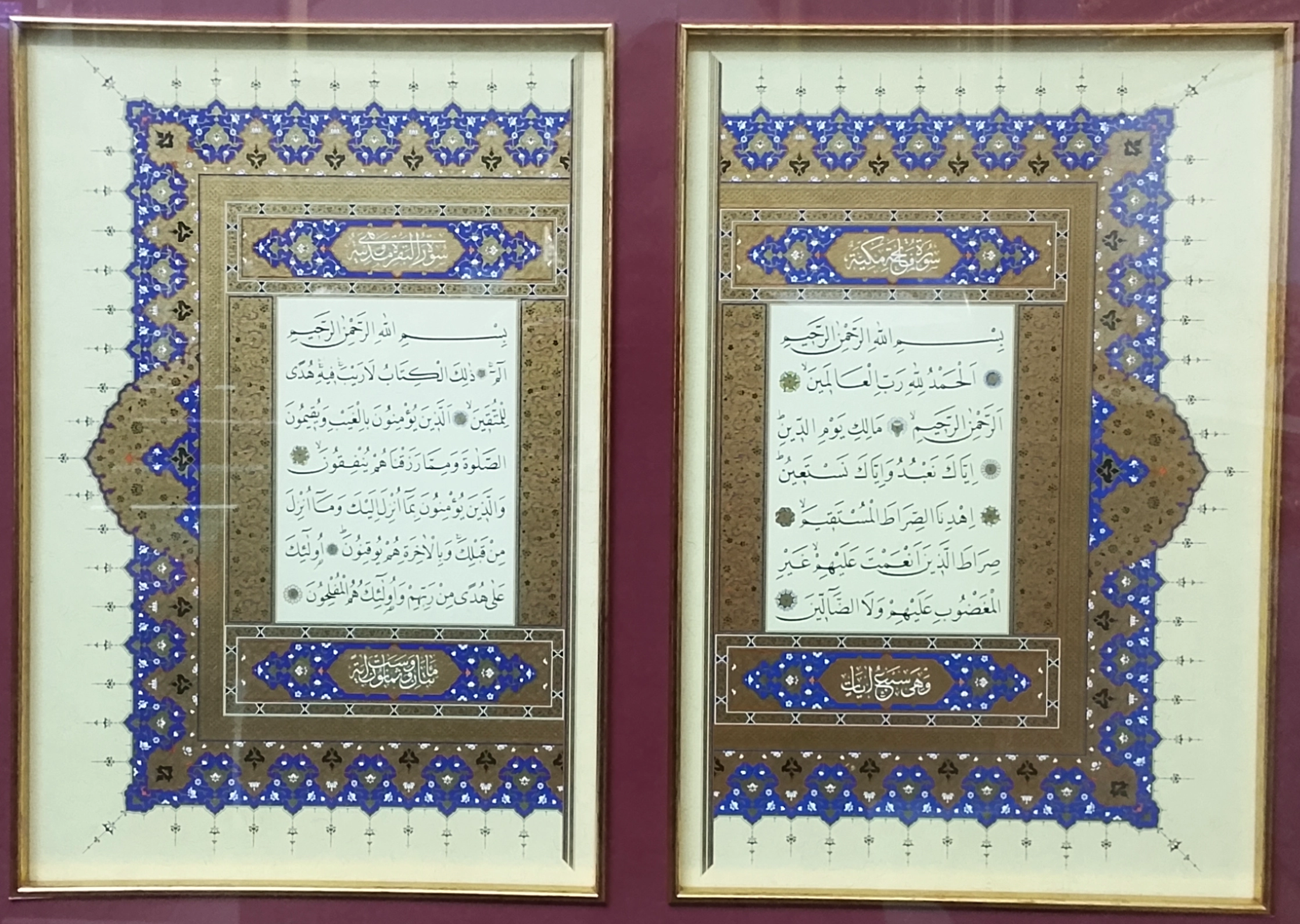 İslami Tablo 67*54 cm Tıpkı Basım Hat Sanatı Çerçeveli ’’Fatiha ve Elif Lam Mim ’’ Serlevha