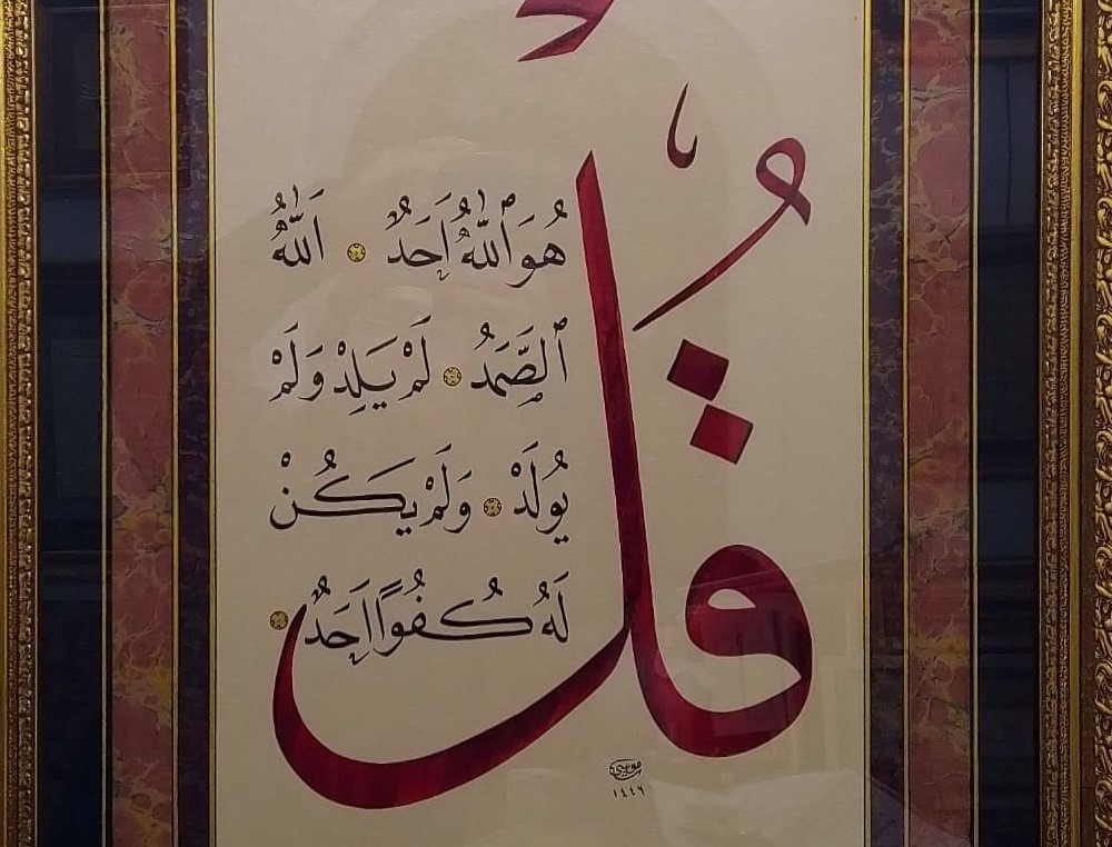 İslami Tablo 60X75 cm Hat Sanatı El Yazması Dekoratif Çerçeveli İHLAS SURESİ
